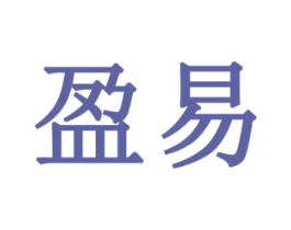 盈易 第8类手工器械商标图样