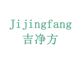 吉净方 第9类科学仪器商标图样