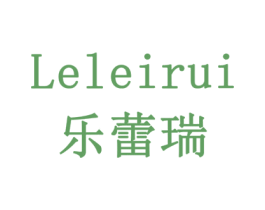 乐蕾瑞 第9类科学仪器商标图样