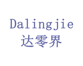 达零界 第9类科学仪器商标图样
