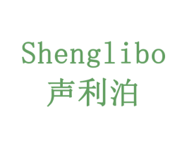 声利泊 第9类科学仪器商标图样