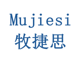 牧捷思 第10类医疗器械商标图样