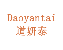 道妍泰 第10类医疗器械商标图样
