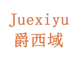 爵西域 第10类医疗器械商标图样