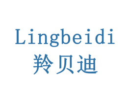 羚贝迪 第10类医疗器械商标图样