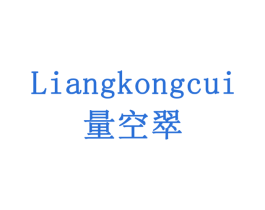 量空翠 第11类家用电器商标图样