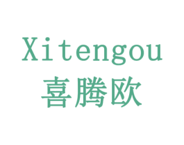 喜腾欧 第11类家用电器商标图样