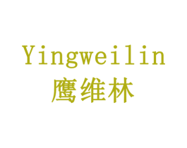 鹰维林 第11类家用电器商标图样