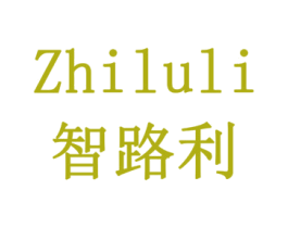 智路利 第11类家用电器商标图样