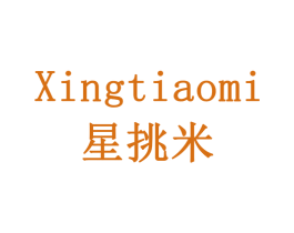 星挑米 第11类家用电器商标图样