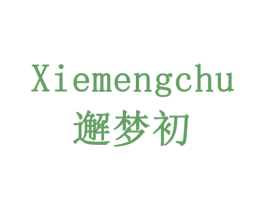 邂梦初 第11类家用电器商标图样