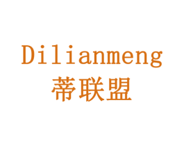 蒂联盟 第11类家用电器商标图样