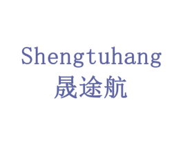 晟途航 第12类运输工具商标图样