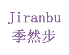 季然步 第12类运输工具商标图样