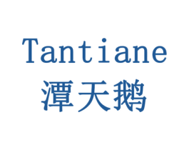 潭天鹅 第14类珠宝钟表商标图样