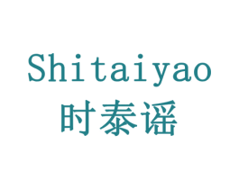 时泰谣 第14类珠宝钟表商标图样