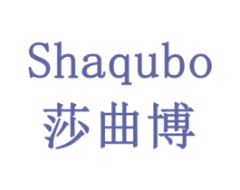 莎曲博 第16类办公工具商标图样