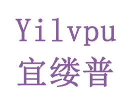 宜缕普 第16类办公工具商标图样