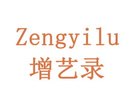 增艺录 第16类办公工具商标图样