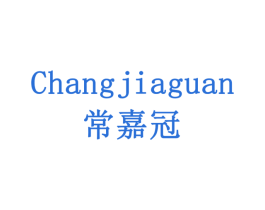 常嘉冠 第16类办公工具商标图样