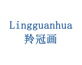 羚冠画 第16类办公工具商标图样