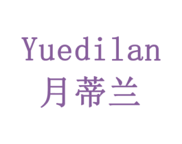 月蒂兰 第18类皮革箱包商标图样