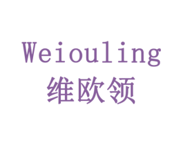 维欧领 第18类皮革箱包商标图样