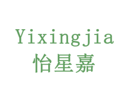 怡星嘉 第19类建筑材料商标图样