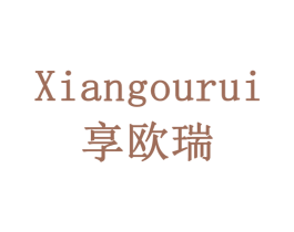 享欧瑞 第19类建筑材料商标图样