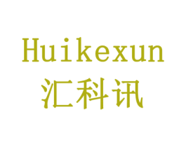 汇科讯 第19类建筑材料商标图样
