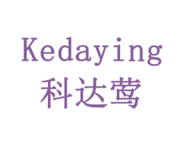 科达莺 第20类家具商标图样