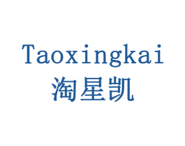 淘星凯 第20类家具商标图样