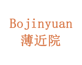 薄近院 第20类家具商标图样