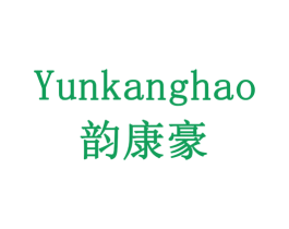 韵康豪 第20类家具商标图样