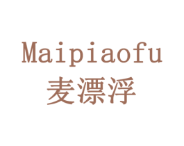麦漂浮 第24类布料床单商标图样