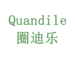 圈迪乐 第28类体育玩具商标图样