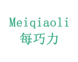 每巧力 第28类体育玩具商标图样