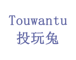 投玩兔 第28类体育玩具商标图样