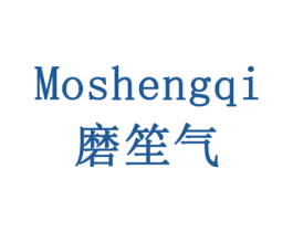 磨笙气 第29类食品商标图样