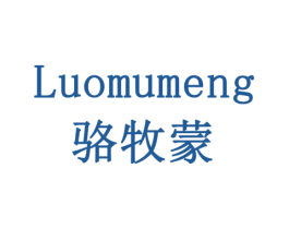 骆牧蒙 第29类食品商标图样