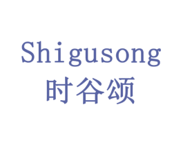 时谷颂 第29类食品商标图样