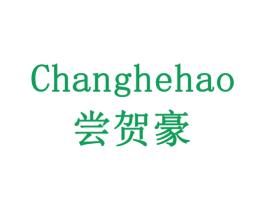 尝贺豪 第29类食品商标图样