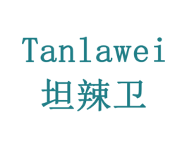 坦辣卫 第30类小食配料商标图样