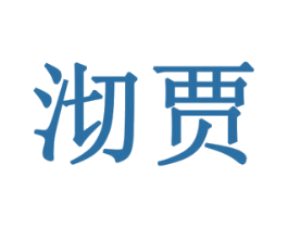 沏贾 第30类小食配料商标图样