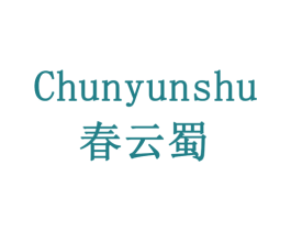 春云蜀 第31类水果花木商标图样