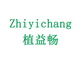植益畅 第31类水果花木商标图样