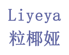 粒椰娅 第32类啤酒饮料商标图样