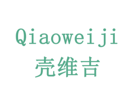 壳维吉 第32类啤酒饮料商标图样