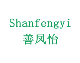 善凤怡 第33类酒商标图样