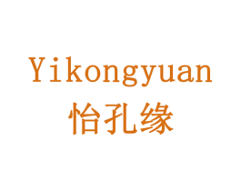 怡孔缘 第33类酒商标图样